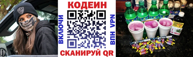 Кодеин Purple Drank  купить наркотики цена  Козельск 